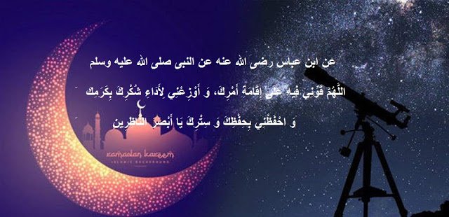 دعاء يوم 28 رمضان 2019 ) دعاء يوم 28 رمضان 2019 6