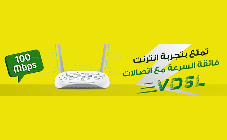 باقات الـ VDSL الانترنت الجديدة من اتصالات ) باقات الـ VDSL الانترنت الجديدة من اتصالات 2