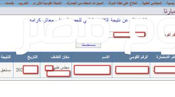 بالخطوات.. الاستعلام عن نتيجة كشف معاش تكافل وكرامة 2023 1