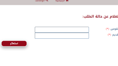 خطوات الاستعلام عن نتيجة تظلمات مسابقة 30 ألف معلم 2025 بالرقم القومي 3