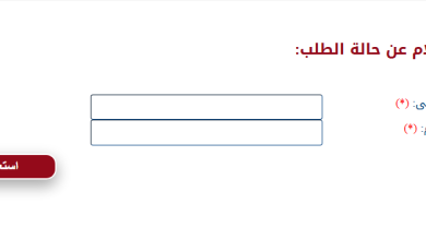 ظهرت الآن.. نتيجة مسابقة إمام وخطيب ومدرس 2024 4