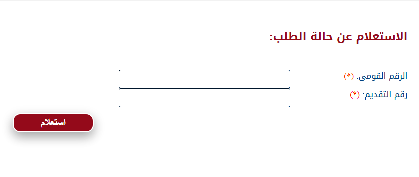 ظهرت الآن.. نتيجة مسابقة إمام وخطيب ومدرس 2024 1