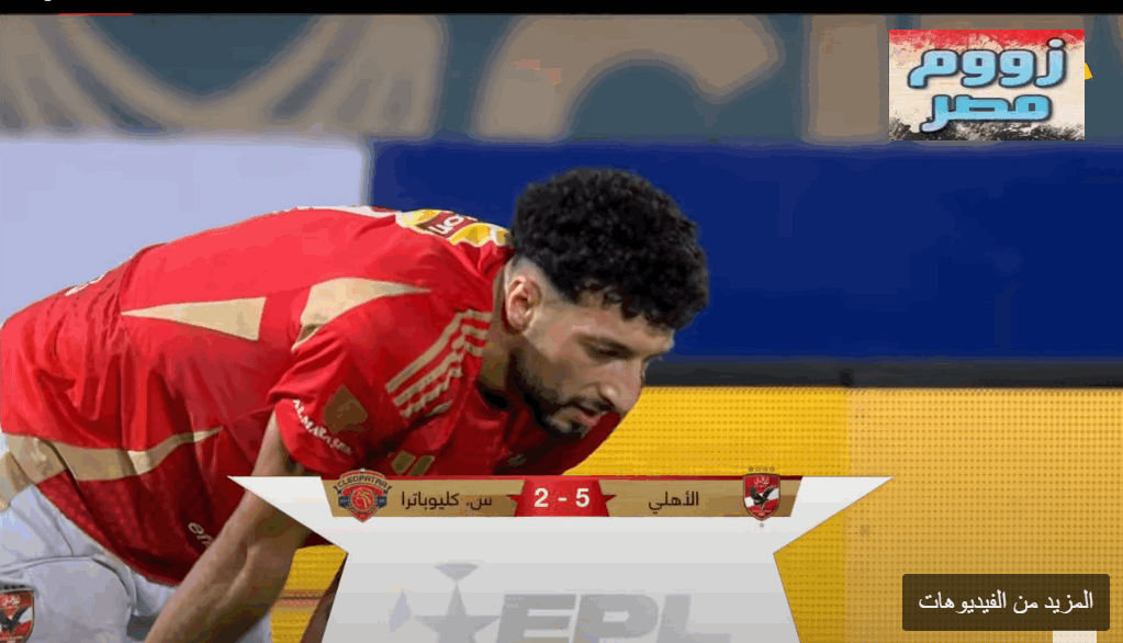 “بخماسية الساحقة”.. نتيجة مباراة الأهلي وسيراميكا كليوباترا في مباراة افتتاحية الدوري