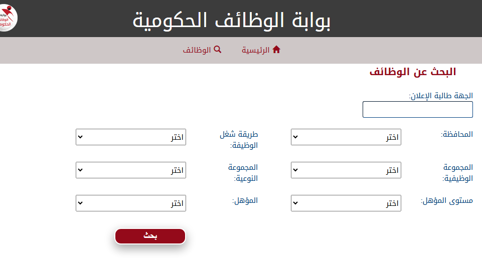 مسابقة 22 ألف وظيفة معلم مساعد رياضيات.. وخطوات التقديم