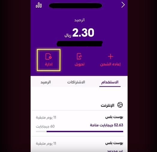 أفضل طريقة لنقل ملكية رقم STC دون الحاجة إلى زيارة الفروع 2025 ) نقل ملكية stc