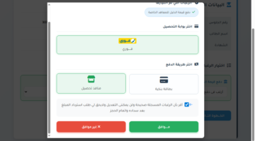 خطوات سداد سحب الملف والتقديم لطلاب الثانوية الأزهرية المتقدمين للكليات والمعاهد التابعة لوزارة التعليم العالى 6