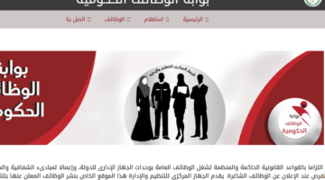 870 متقدم.. التنظيم والإدارة يستعين بقوائم الانتظار فى كافة التخصصات 25