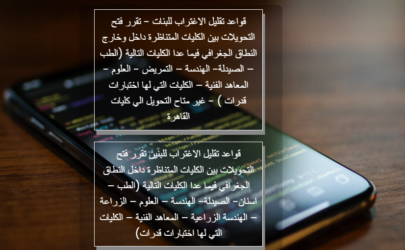 تقليل اغتراب الكليات الازهرية.. خطوات التحويل المناظر للكليات الأزهرية 2026