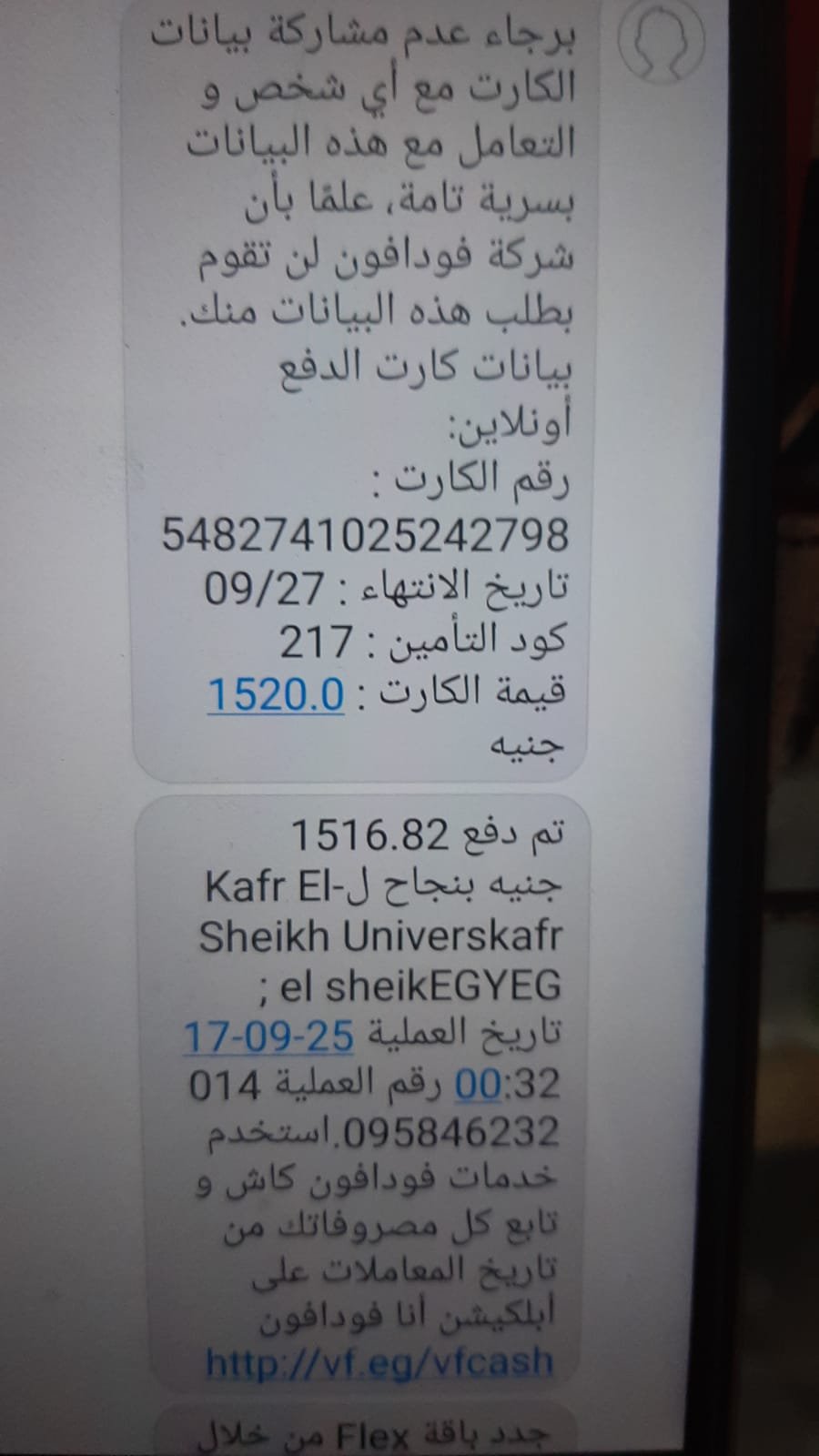 حصريا.. سداد مصاريف الجامعات المصرية بدون فيزا أون لاين بالخطوات