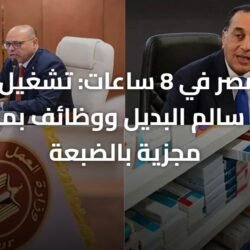أخبار مصر في 8 ساعات: تشغيل محور صلاح سالم البديل ووظائف بمرتبات مجزية بالضبعة