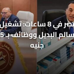 أخبار مصر في 8 ساعات: تشغيل محور صلاح سالم البديل ووظائف بـ 35 ألف جنيه