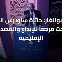 محمد أبوالغار: جائزة ساويرس الثقافية أصبحت مرجعاً للإبداع والمصداقية الإقليمية