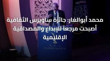 محمد أبوالغار: جائزة ساويرس الثقافية أصبحت مرجعاً للإبداع والمصداقية الإقليمية 1