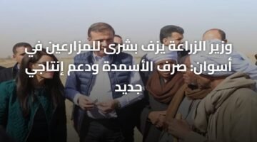 وزير الزراعة يزف بشرى للمزارعين في أسوان: صرف الأسمدة ودعم إنتاجي جديد 6