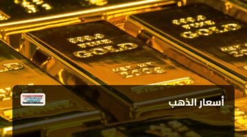 أسعار الذهب 65