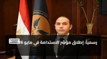 رسمياً: إطلاق مؤشر الاستدامة في مايو 2026 81