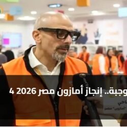 4 ملايين وجبة.. إنجاز أمازون مصر 2026