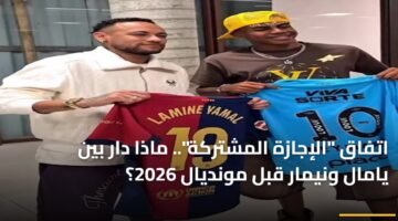 اتفاق "الإجازة المشتركة".. ماذا دار بين يامال ونيمار قبل مونديال 2026؟ 82