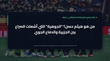 صراع العمالقة ينتقل إلى أمريكا.. كواليس المنافسة الشرسة بين الأهلي وبيراميدز لضم جوهرة "ريال أوفييدو" 12