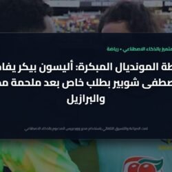 حقيقة البث المجاني لمباريات المنتخبات العربية في كأس العالم 2026 عبر "بي إن سبورتس" ) حقيقة البث المجاني لمباريات المنتخبات العربية في كأس العالم 2026 عبر "بي إن سبورتس" 21