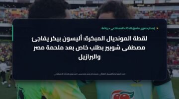 حقيقة البث المجاني لمباريات المنتخبات العربية في كأس العالم 2026 عبر "بي إن سبورتس" 12