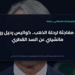 نتيجة مباراة قطر وسويسرا في كأس العالم 2026 وتحليل مجريات اللقاء 19