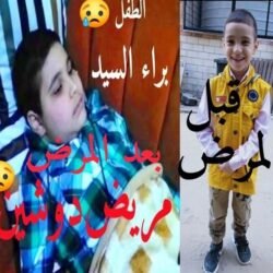 الطفل براء